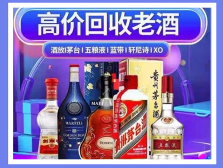 镇原老酒回收店